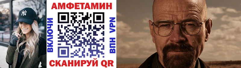 Амфетамин Розовый  Избербаш 