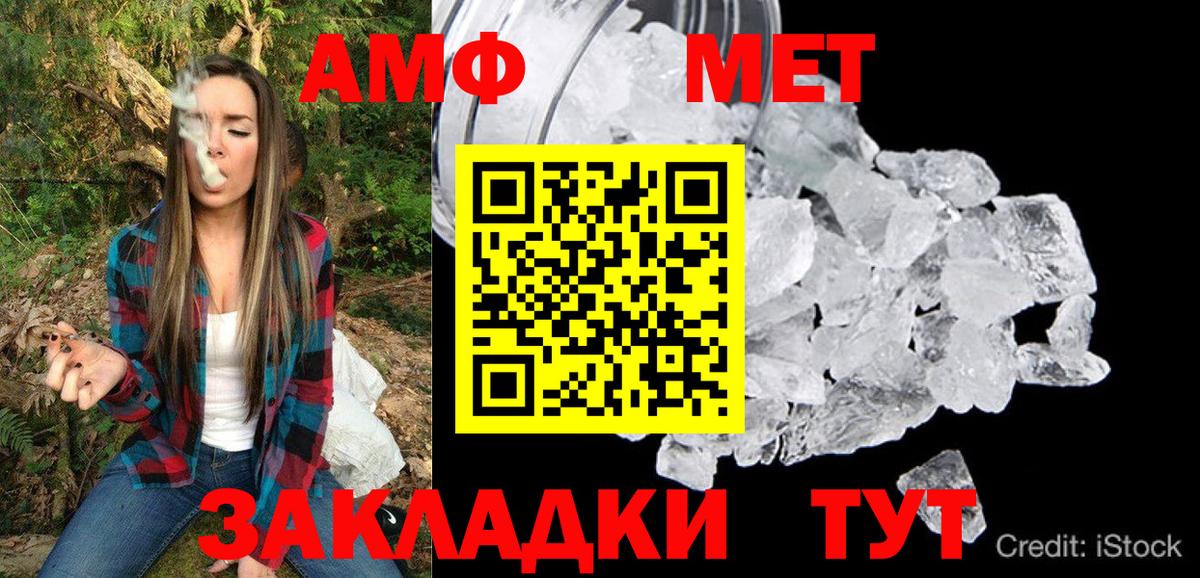 АМФ VHQ Избербаш
