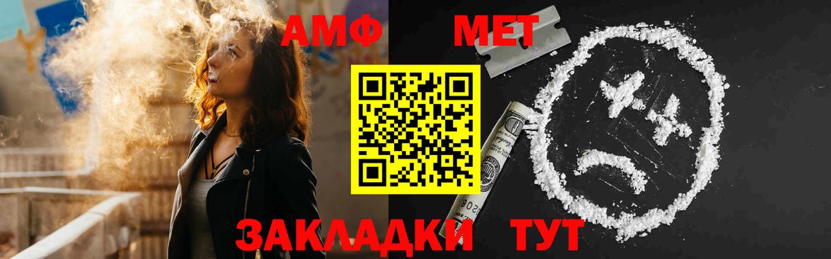 Амфетамин  Избербаш  АМФ Premium 