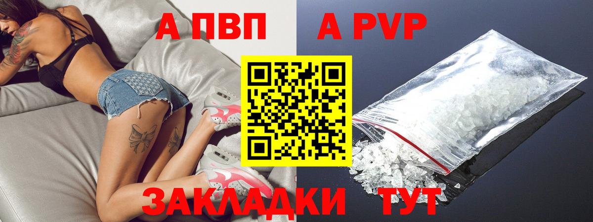Alfa_PVP мука Избербаш