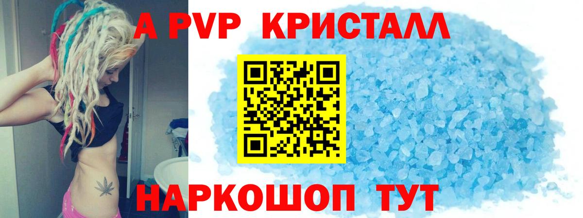 A PVP мука  Alfa_PVP крисы CK  Alpha-PVP  Вход с VPN  Alpha PVP СК КРИС  Избербаш 