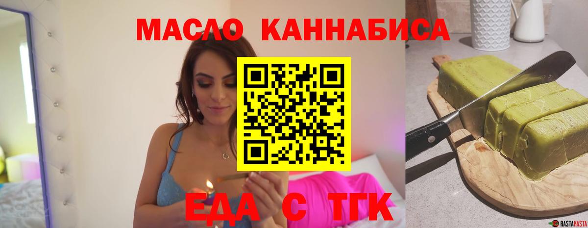 Избербаш  Cannafood марихуана  Вход с VPN 