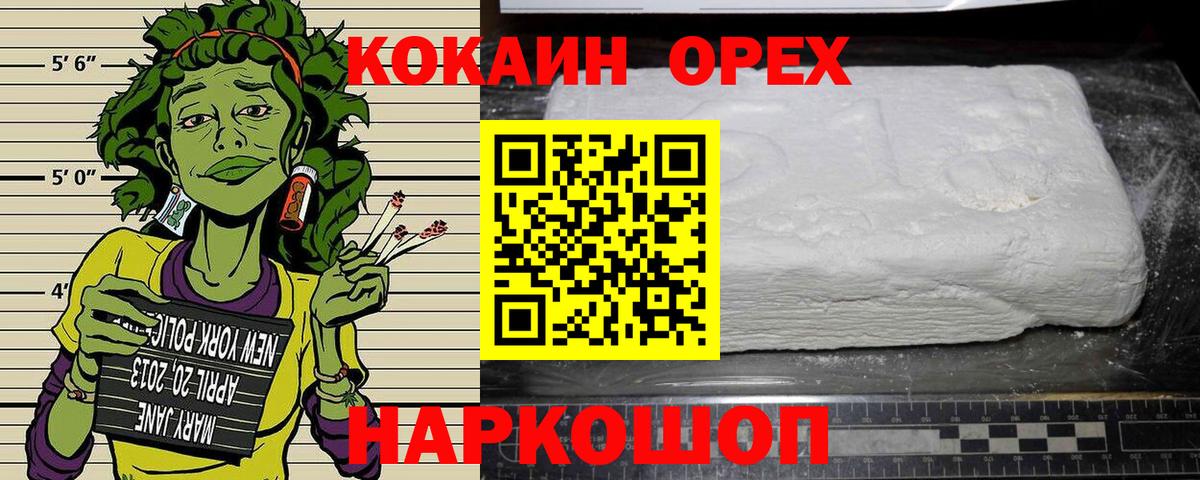 Избербаш  COCAIN Боливия  Cocaine 97%  Вход с VPN 