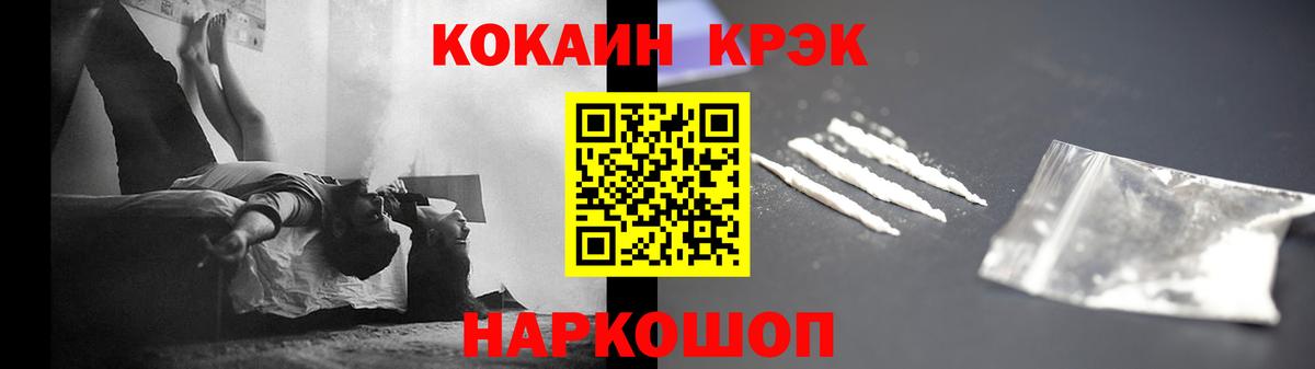 Cocaine Перу Избербаш