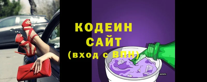 Codein Purple Drank  где купить наркоту  Избербаш 