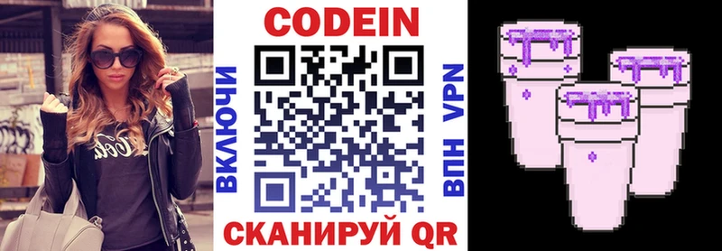 где купить   Избербаш  Кодеиновый сироп Lean Purple Drank 