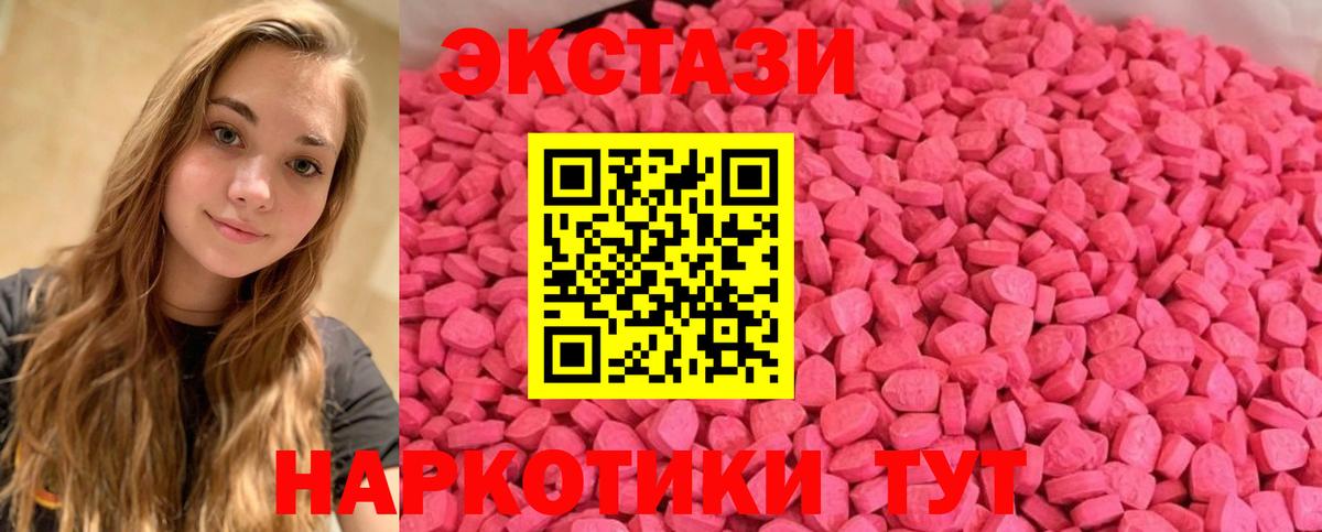 мега сайт  Ecstasy 99%  Ecstasy TESLA  Вход с VPN  Избербаш  Ecstasy 