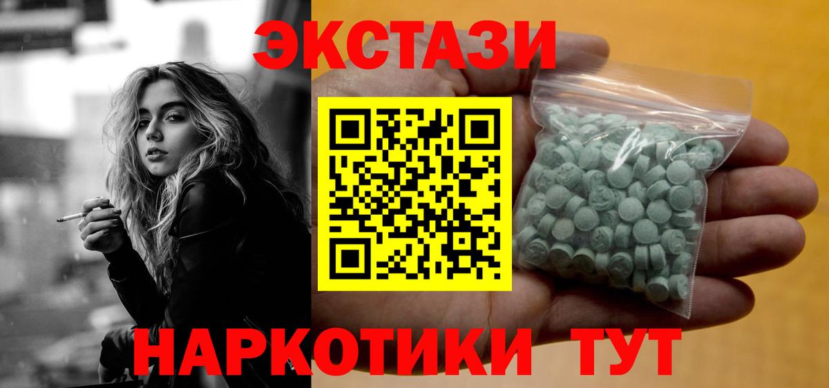 Ecstasy 280 MDMA  Избербаш  Ecstasy  Экстази XTC 