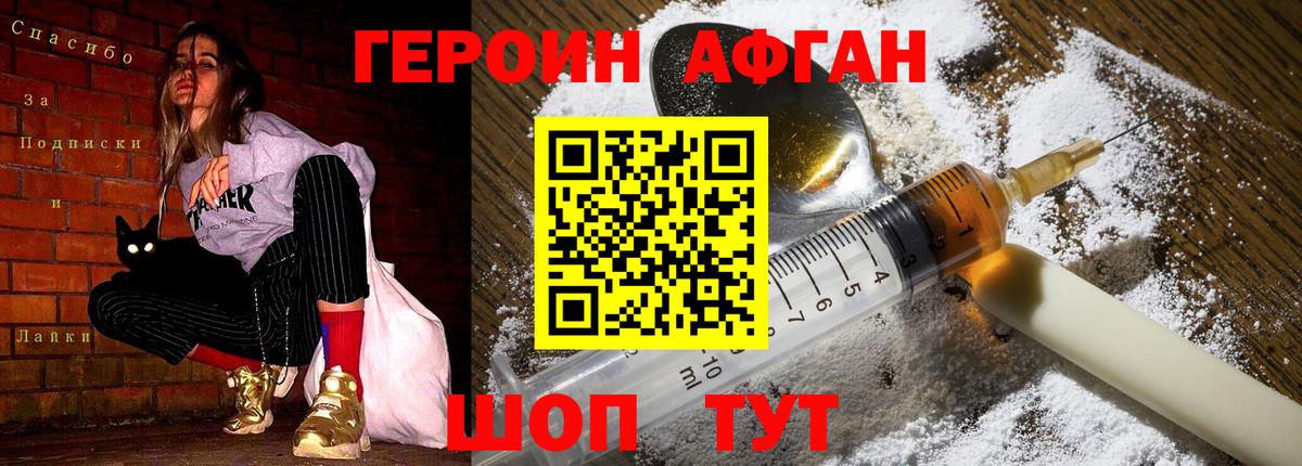 ГЕРОИН Heroin Избербаш