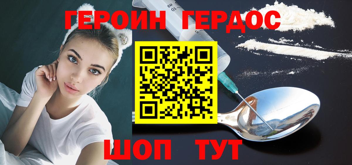 Героин афганец  ГЕРОИН  Избербаш 