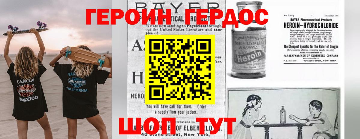 Героин Афган  Вход с VPN  Избербаш 
