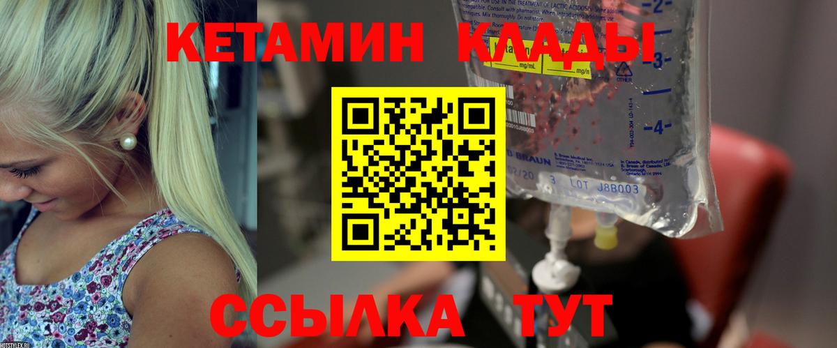 КЕТАМИН ketamine Избербаш