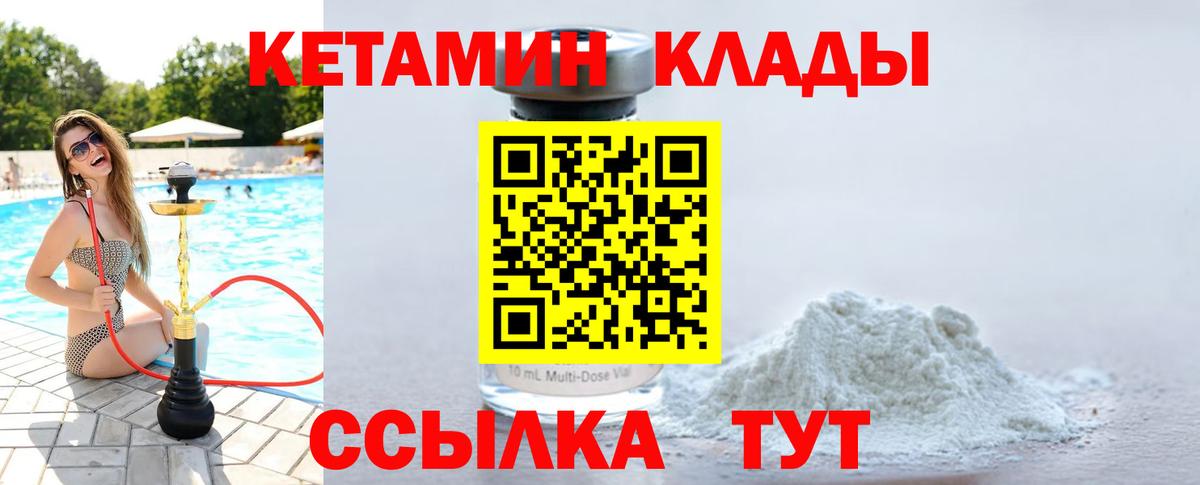 КЕТАМИН VHQ Избербаш