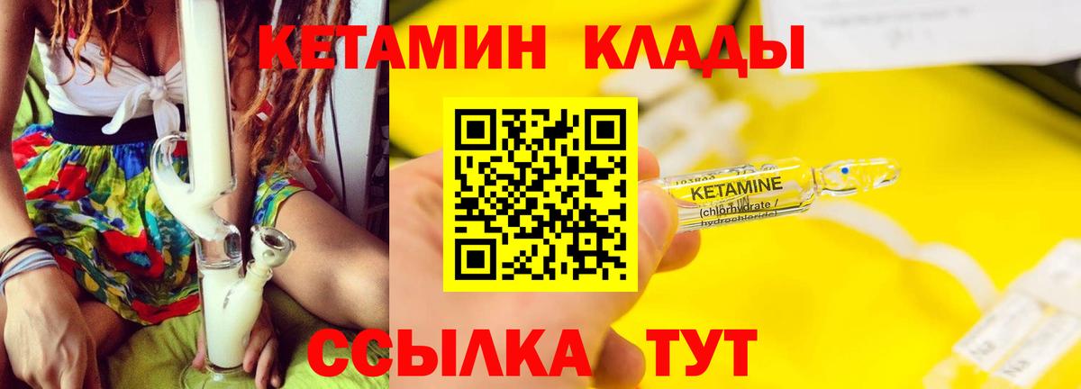 КЕТАМИН ketamine  КЕТАМИН ketamine  Избербаш 