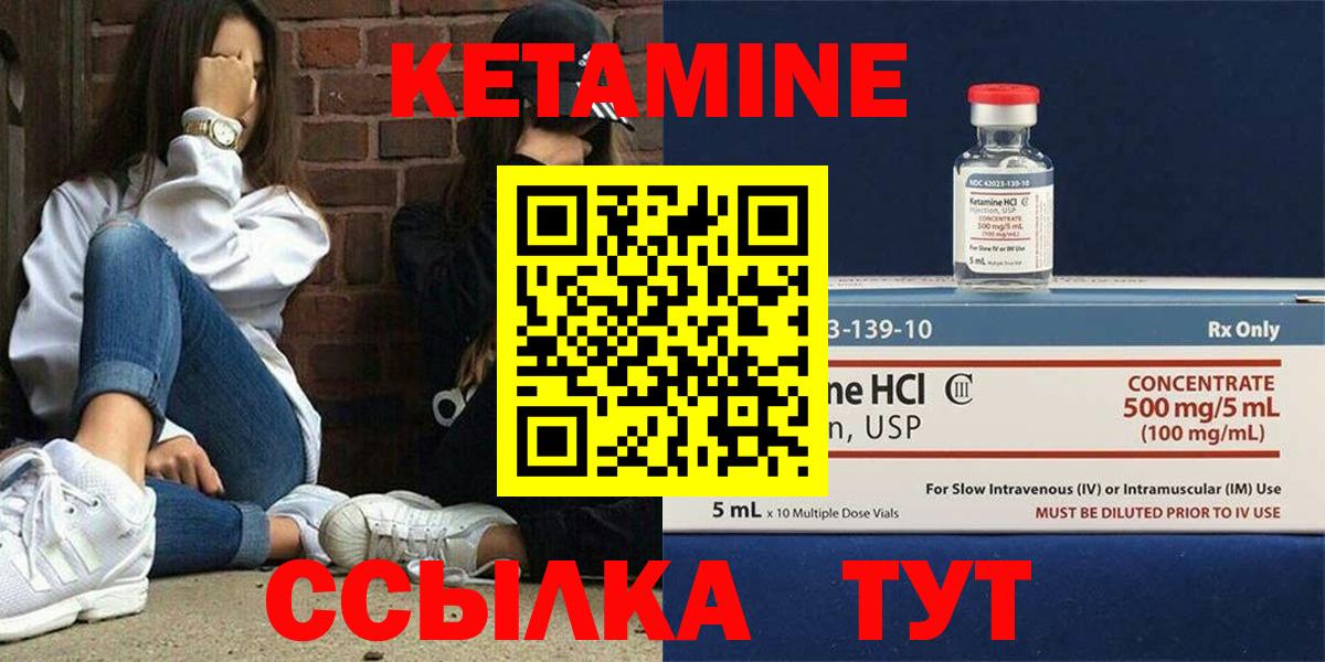 Избербаш  КЕТАМИН VHQ  Вход с VPN  Кетамин ketamine 