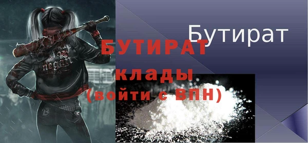 бутират Волгодонск