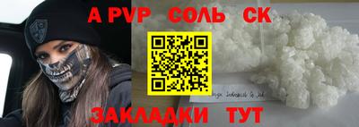 трава Волжский