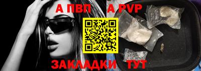 альфа пвп Волжск