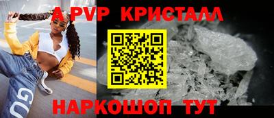альфа пвп Волжск
