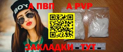 трава Волжский