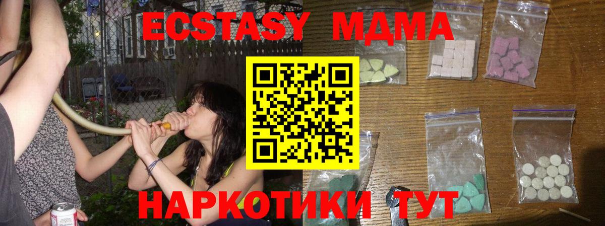 Избербаш  MDMA молли  Вход с VPN  MDMA  MDMA crystal 