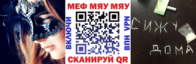 купить наркотик  Избербаш  Мефедрон VHQ 
