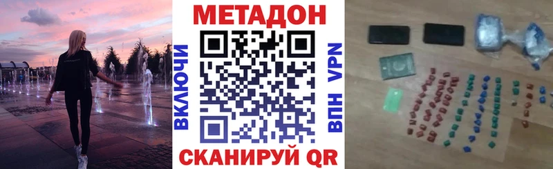 Метадон VHQ  Избербаш 