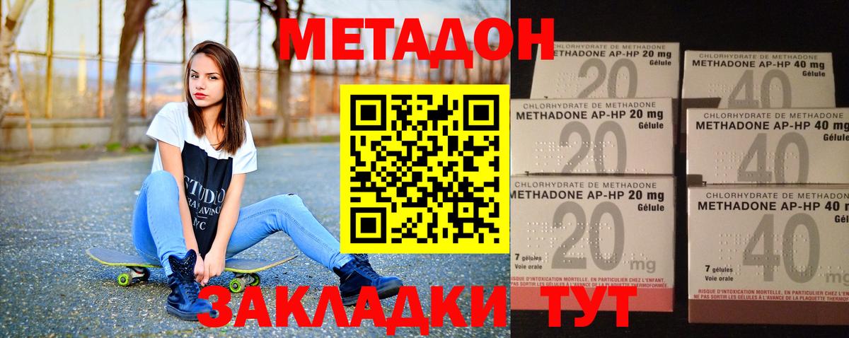 Избербаш  Метадон белоснежный  Метадон methadone  Вход с VPN 