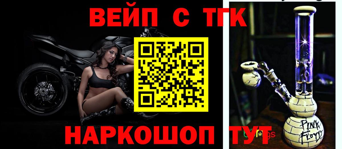 ТГК THC oil  Вход с VPN  Избербаш 