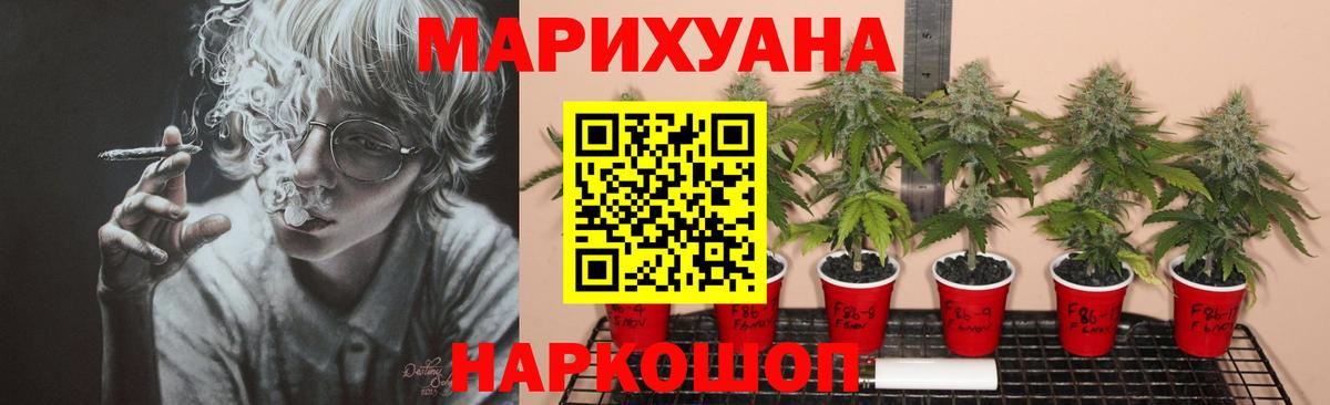Каннабис LSD WEED Избербаш