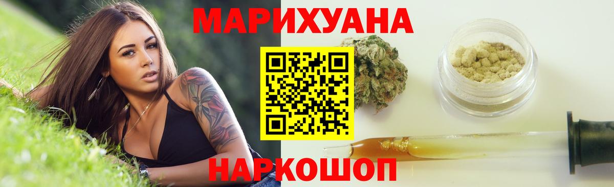 Бошки Шишки марихуана  Марихуана Amnesia  Конопля Ganja  Вход с VPN  Марихуана Bruce Banner  Избербаш 